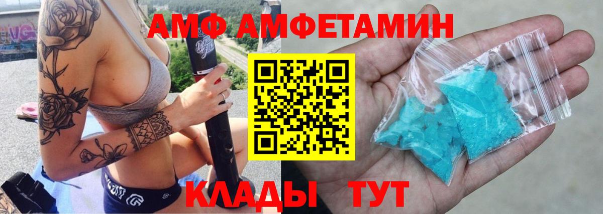 Amphetamine  АМФЕТАМИН Розовый  Вход с VPN  Усолье-Сибирское  АМФЕТАМИН 