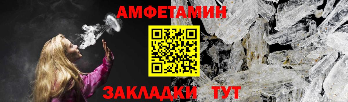 АМФЕТАМИН Premium Усолье-Сибирское