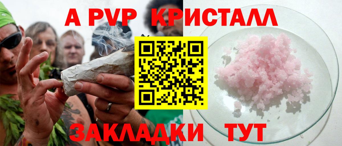 Alpha PVP Соль Усолье-Сибирское