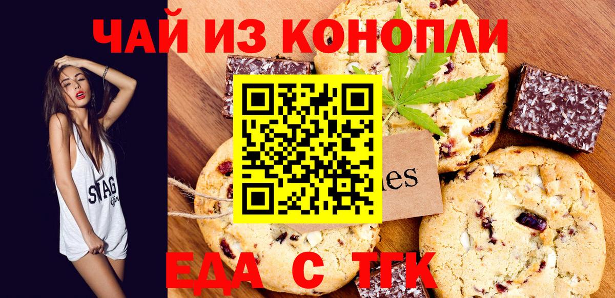 Усолье-Сибирское  Canna-Cookies конопля  Вход с VPN 