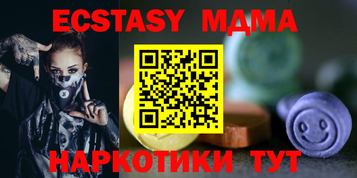 Экстази TESLA Усолье-Сибирское