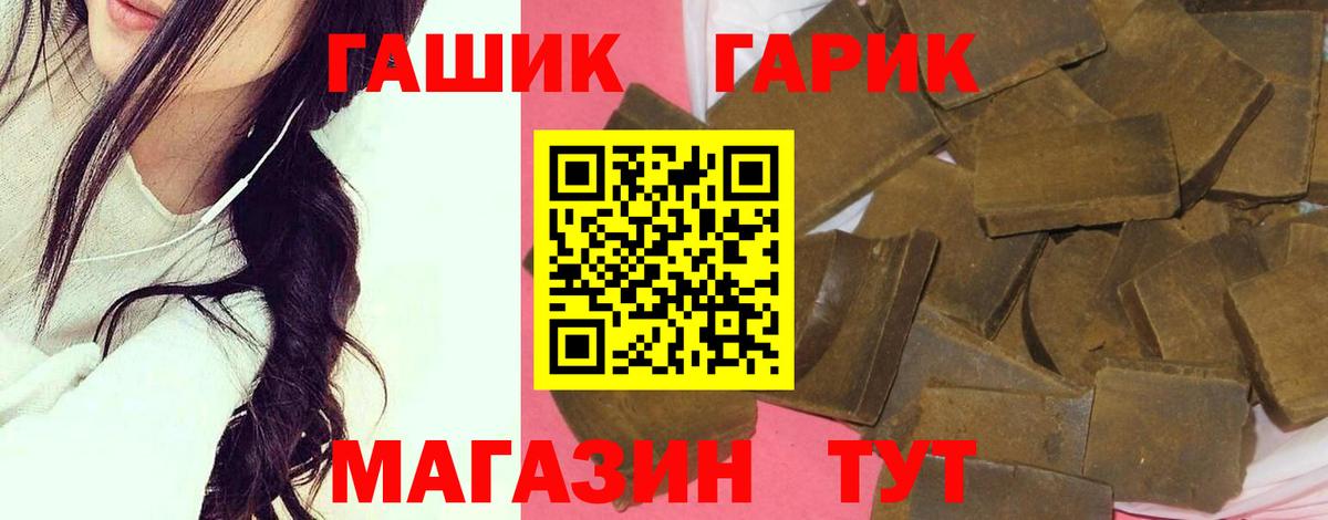 ГАШИШ Изолятор Усолье-Сибирское