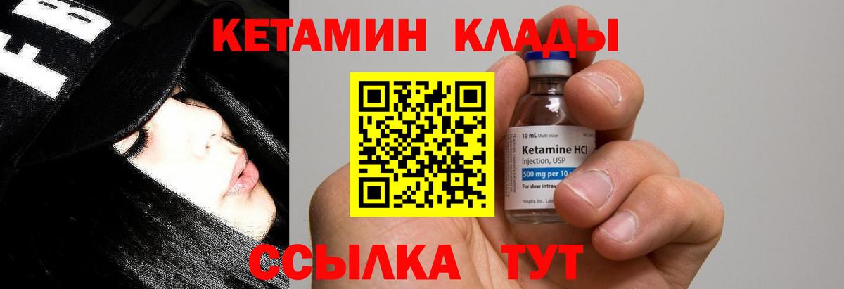 КЕТАМИН VHQ  мега ССЫЛКА  Усолье-Сибирское  Вход с VPN 