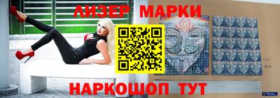 марки lsd Мариинск