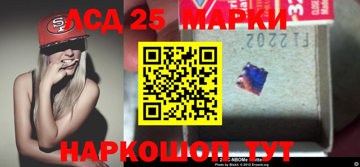 ЛСД экстази кислота Усолье-Сибирское