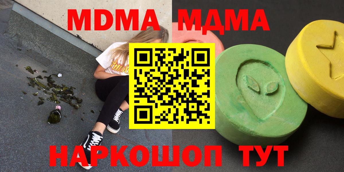 Усолье-Сибирское  MDMA VHQ  Вход с VPN  MDMA VHQ 