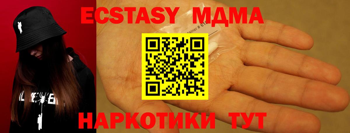 МДМА Molly Усолье-Сибирское