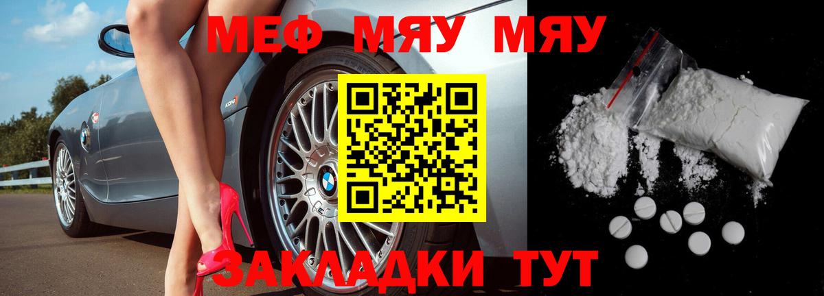 МЕФ  Вход с VPN  Усолье-Сибирское  Меф 4 MMC 