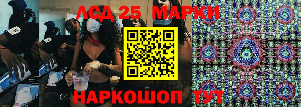Усолье-Сибирское  Наркотические марки 1500мкг  Вход с VPN 