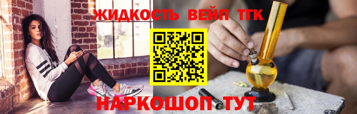 ТГК вейп Усолье-Сибирское