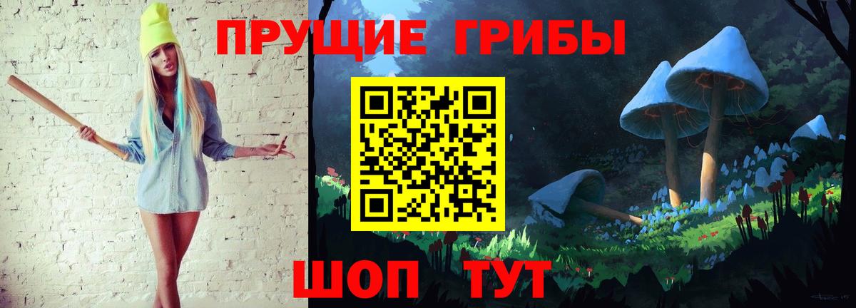 Галлюциногенные грибы мухоморы Усолье-Сибирское